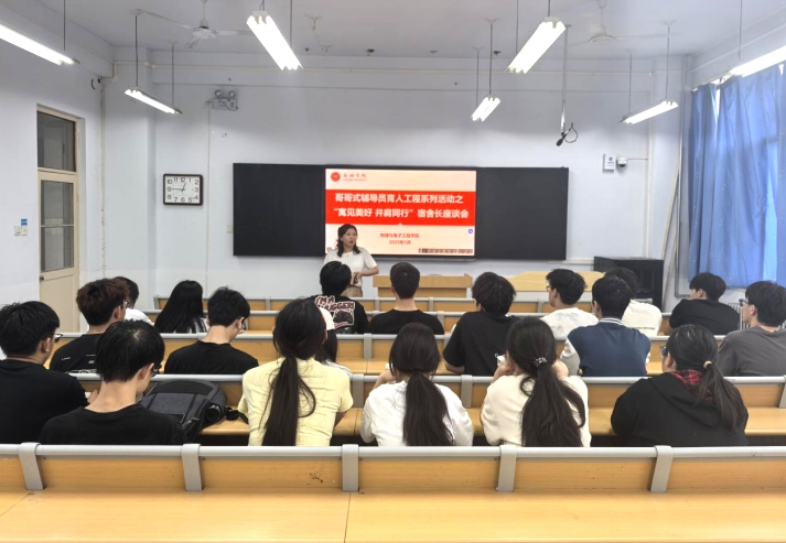 英国上市官网365 开展宿舍管理专题座谈会