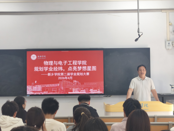 英国上市官网365圆满举办第二届学业规划大赛