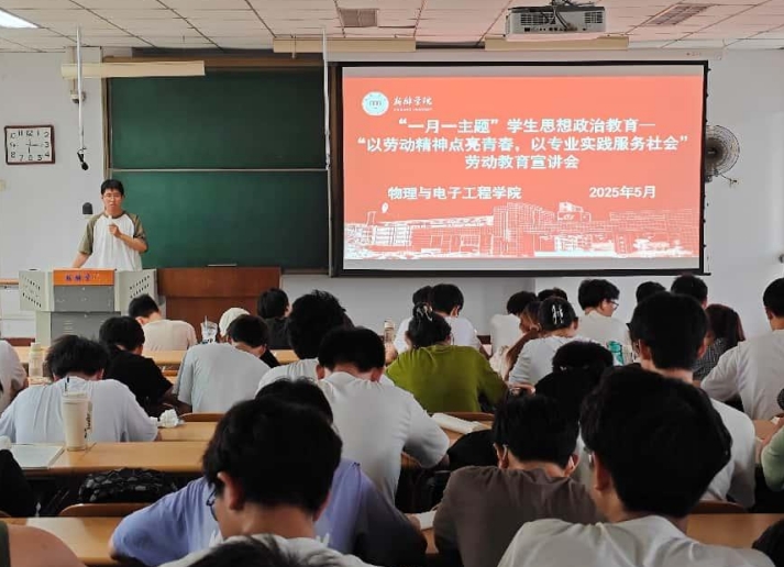 英国上市官网365开展“劳动点亮青春风采，专业践行社会担当”劳动教育主题班会