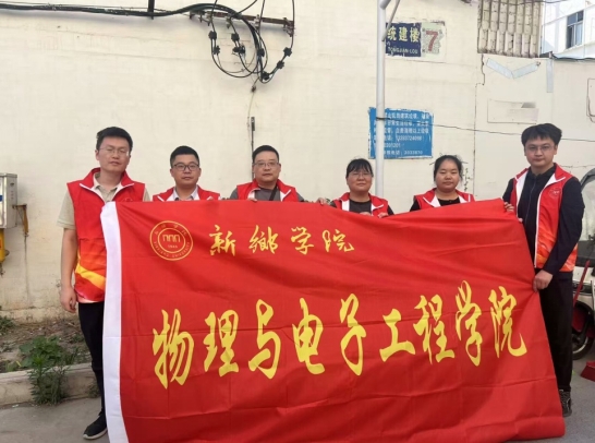 英国上市官网365教师第一党支部开展无主庭院志愿帮扶活动：志愿微光，照亮无主庭院
